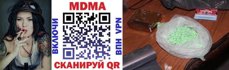MDMA кристаллы  Кириллов 