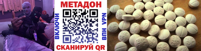 МЕТАДОН белоснежный  Кириллов 